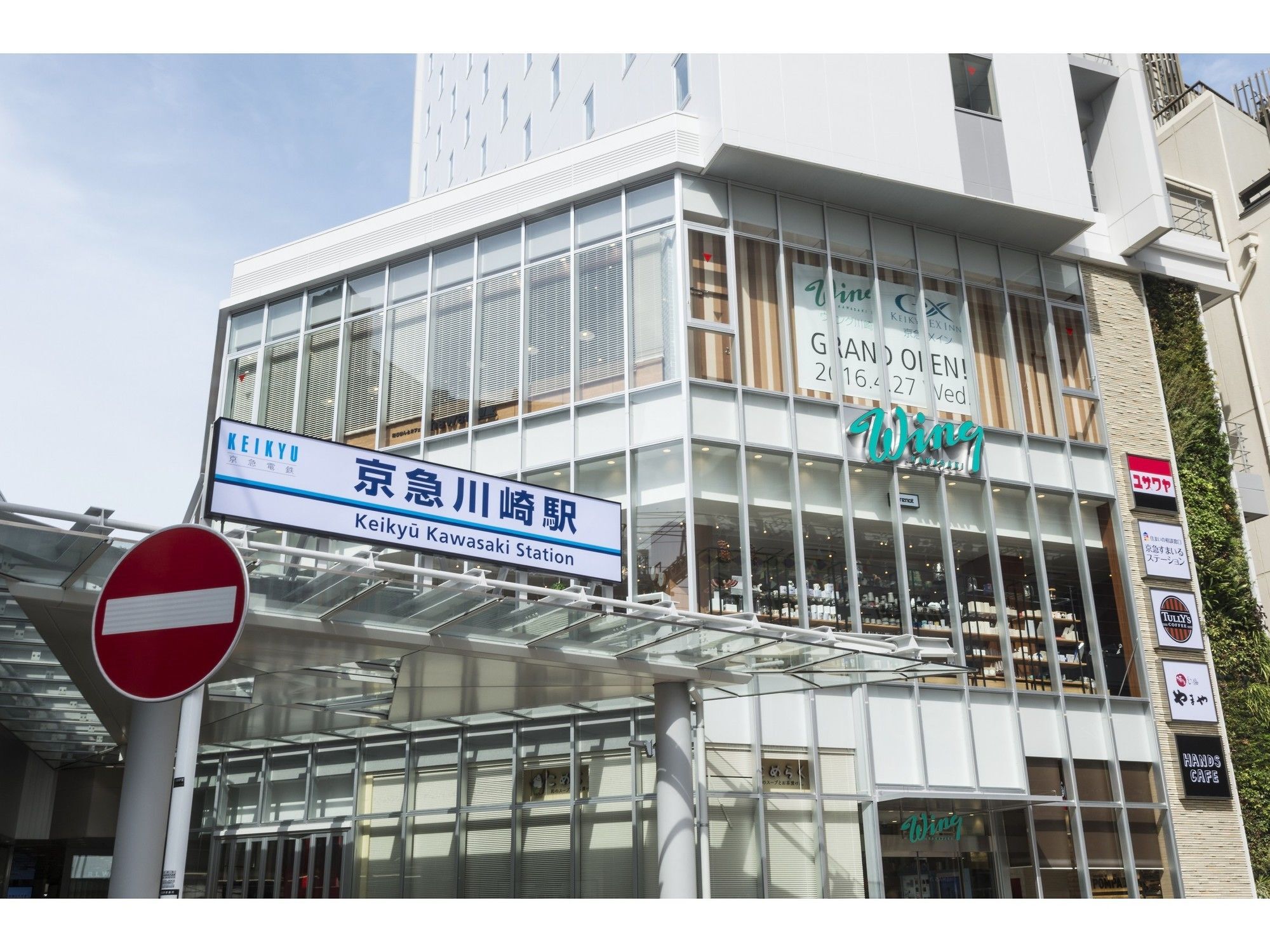 Keikyu Ex Inn Keikyu Kawasaki-Station Kawasaki  Esterno foto